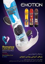 ژل روانکننده بیسکوئیتی اورئو ایموشن